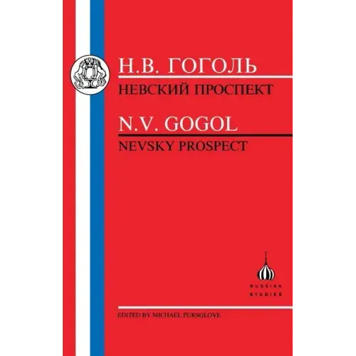 Gogol: Nevsky Prospect